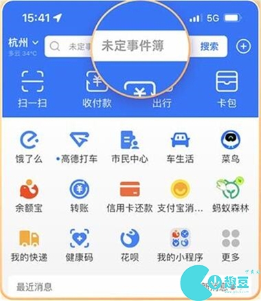 未定事件簿红尘共长生皮肤获取方法介绍