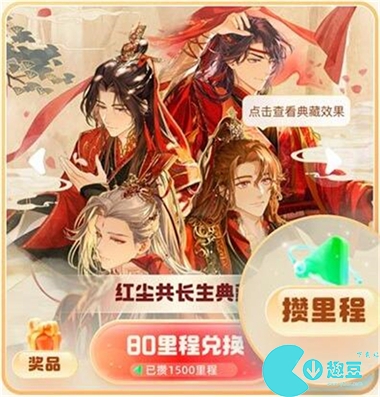 未定事件簿红尘共长生皮肤获取方法介绍