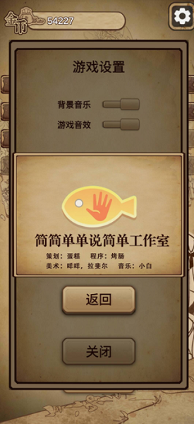 冒险与魔法手机版