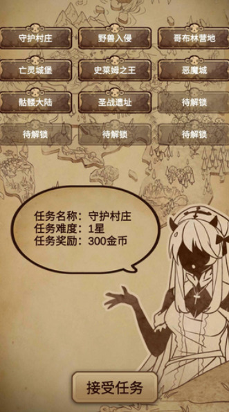 冒险与魔法手机版