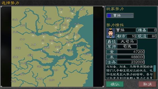 黎明三国版