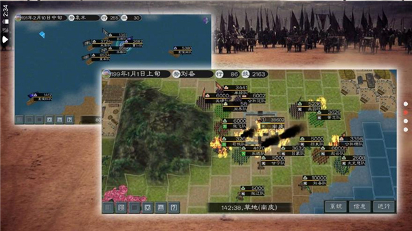 黎明三国版