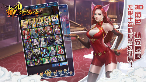 都市修仙传免费正版