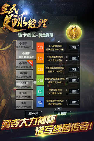全民足球經理下载安装