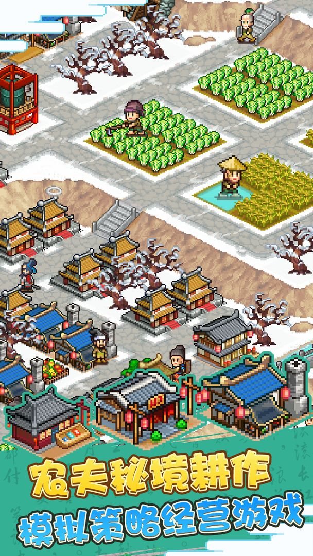 锄战三国村（下载最新版）