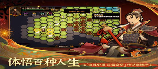 无悔华夏诸侯讨董版安装