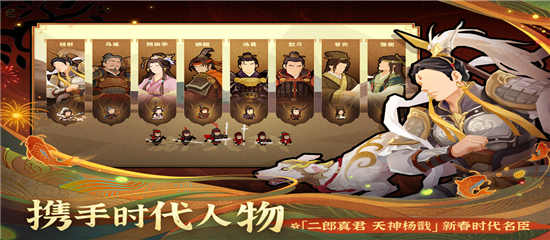 无悔华夏诸侯讨董版安装