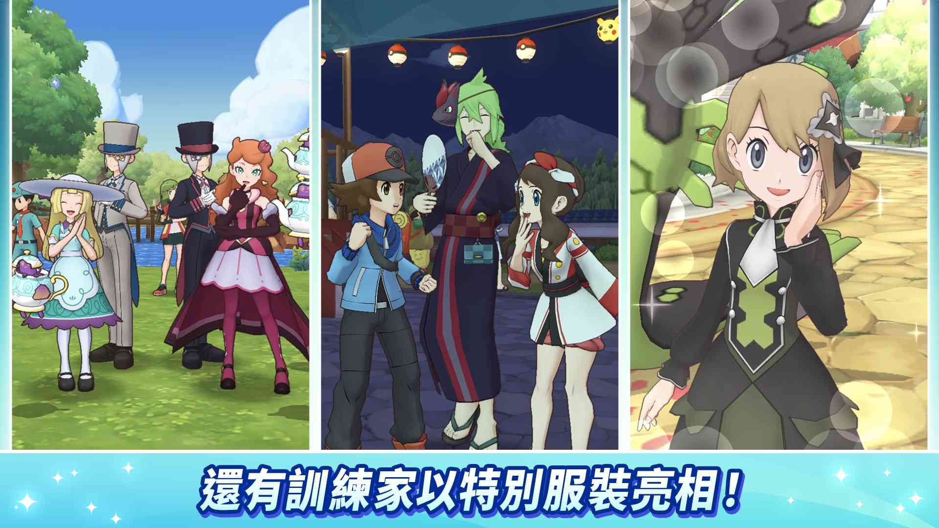 宝可梦大师EX版