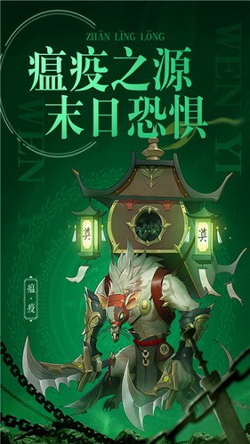 战玲珑2下载最新版
