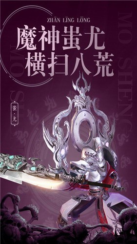 战玲珑2下载最新版