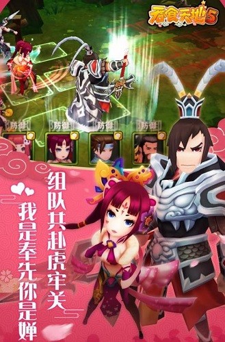 吞食天地5下载最新版