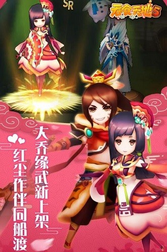吞食天地5下载最新版