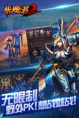 伏魔者2游戏安装