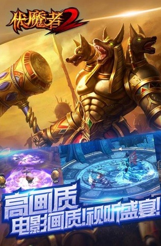 伏魔者2游戏安装