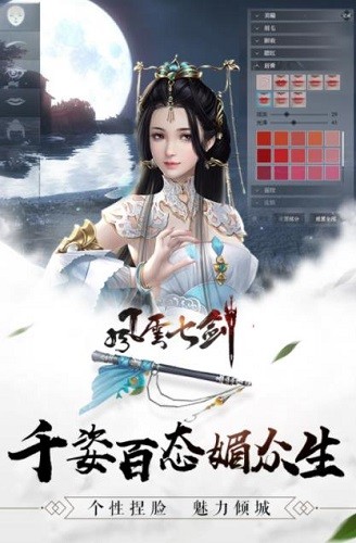 风云七剑免费正版