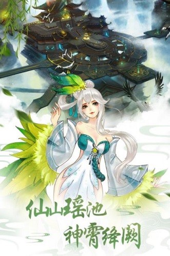 重生之明月传说游戏安装