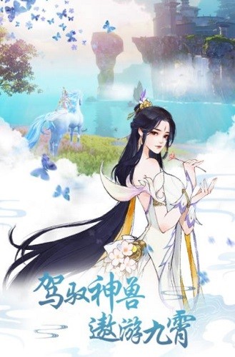 重生之明月传说游戏安装