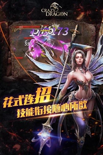 神龙战争下载