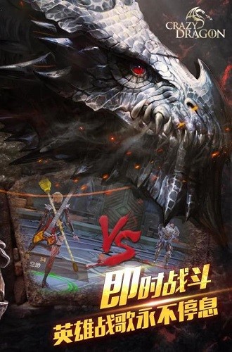 神龙战争下载