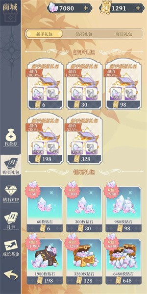 二次元免费正版