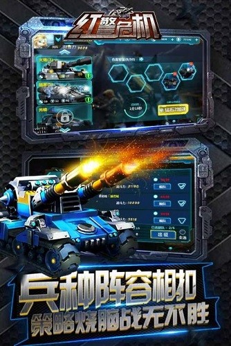 红警危机免费正版