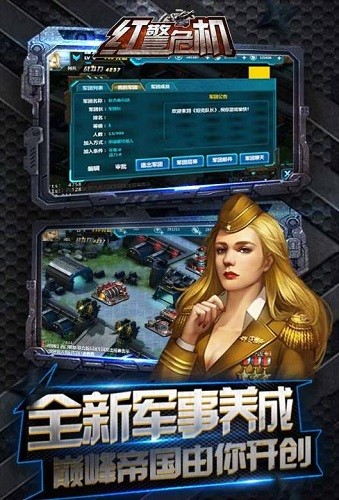 红警危机免费正版