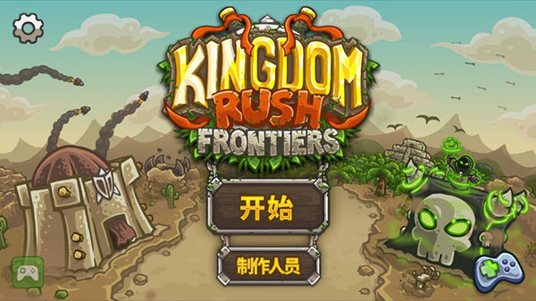 皇城突袭前线安卓下载
