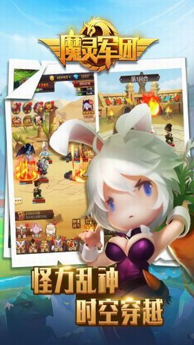 魔灵兵团版