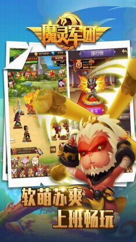 魔灵兵团版