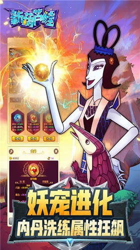 新葫芦娃下载