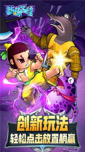 新葫芦娃下载
