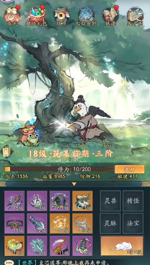 寻道修仙安装