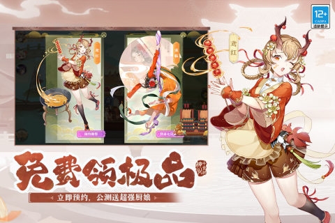 神州千食舫下载安装
