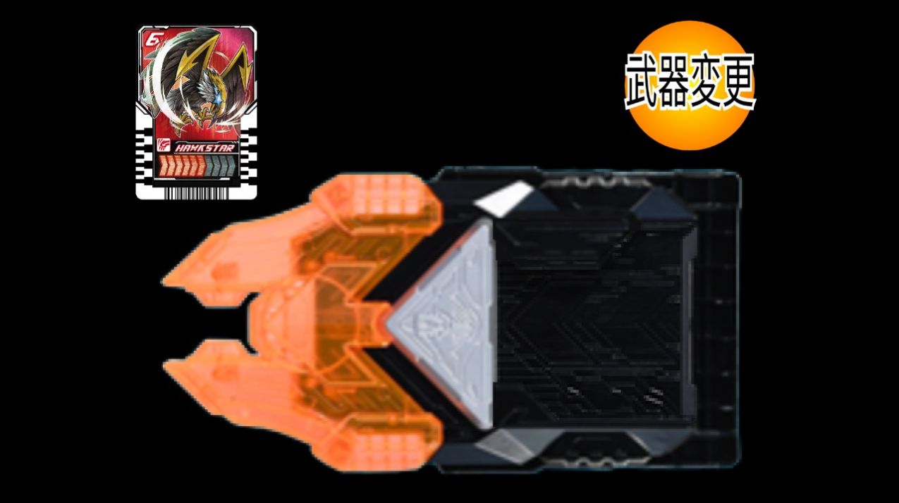 假面骑士歌查德武器模拟器（免费正版）