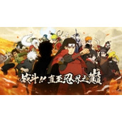 《火影忍者》1月30日微信每日一题全新答案