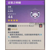 原神闲云四星武器选择推荐攻略