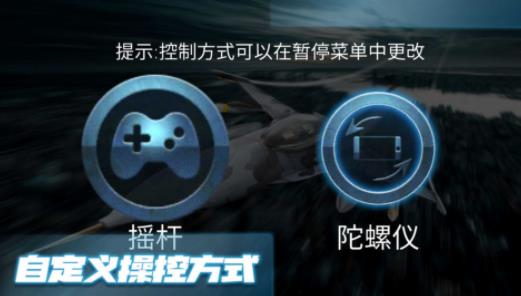 极限飞行大师下载手机版
