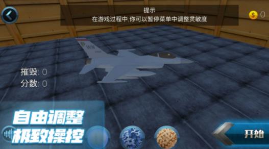 极限飞行大师下载手机版