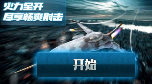 极限飞行大师下载手机版