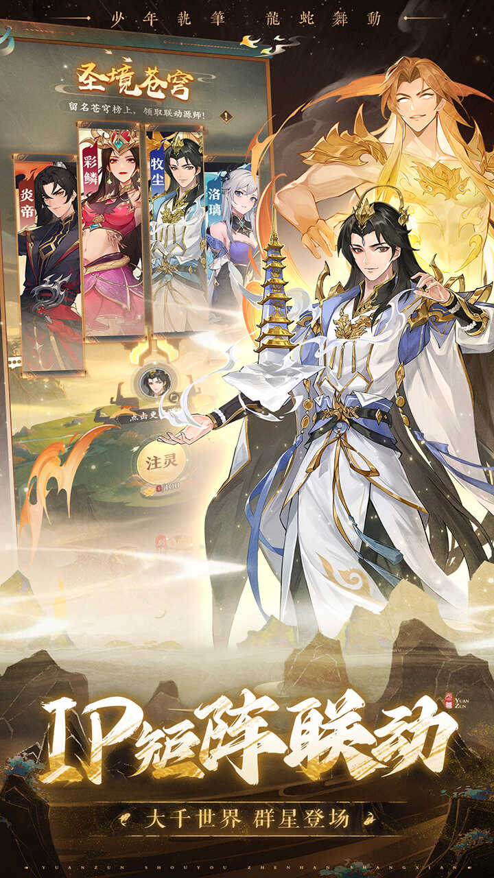元尊免费正版