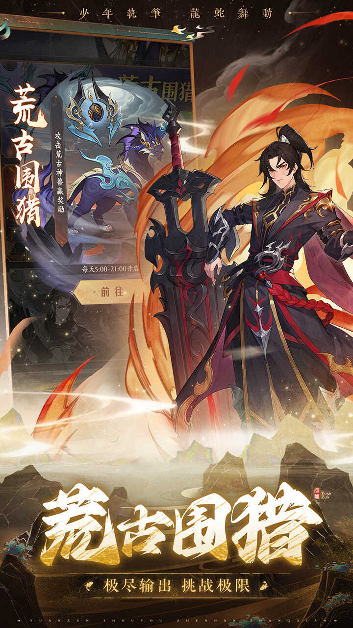 元尊免费正版