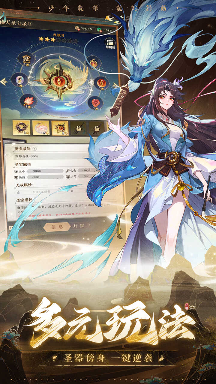 元尊免费正版