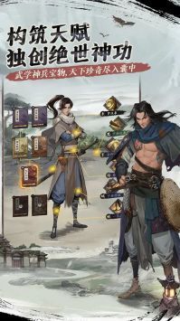 我的神功手机版