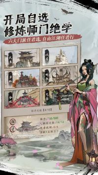 我的神功手机版