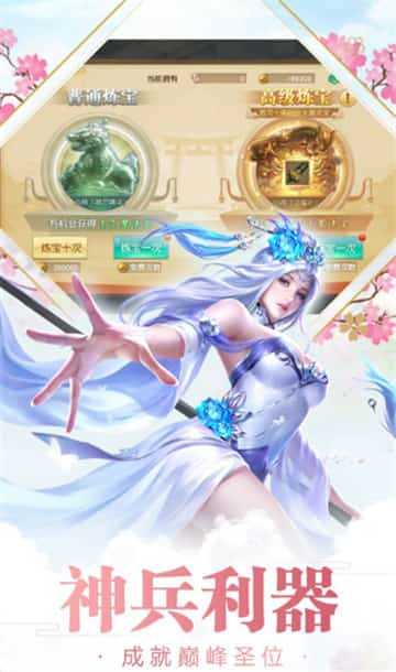 战仙传说下载最新版