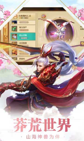 战仙传说下载最新版