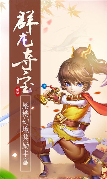 梦幻神启游戏安装