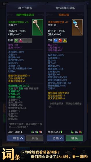 我在神界刷装备免费正版