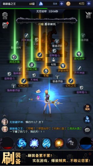 我在神界刷装备免费正版