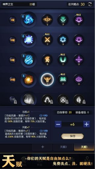 我在神界刷装备免费正版